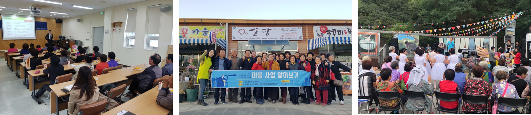 산복도로 르네상스 마을만들기 지원_(왼쪽부터)마을학교 전경, 마을환경 현장 답사 단체사진, 산만디잔치 전경