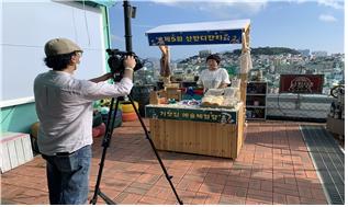 제5회 온라인 산만디잔치 현장사진_홍보부스에서 참여마을 주민들이 영상을 촬영하고 있다